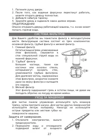 Страница 27