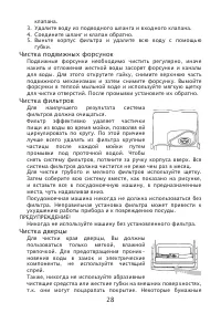 Страница 28
