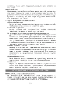 Страница 29