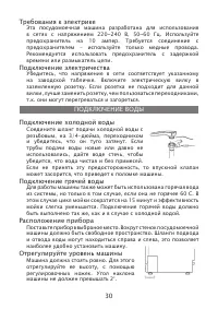 Страница 30