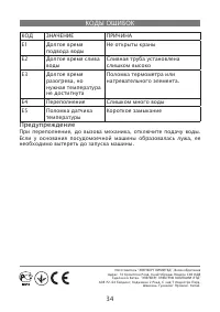 Страница 34