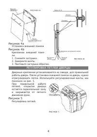 Страница 4