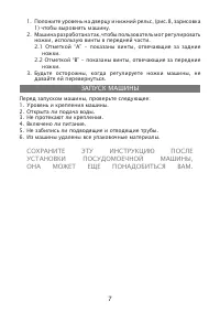 Страница 7