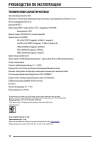 Страница 12