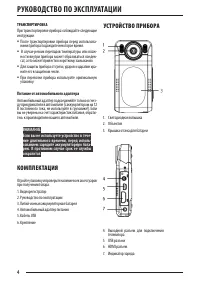 Страница 4