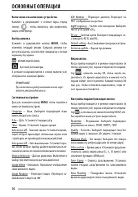 Страница 10