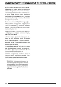 Страница 14