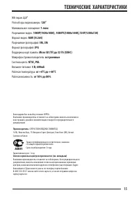 Страница 15