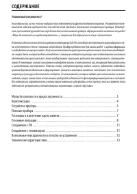 Страница 2