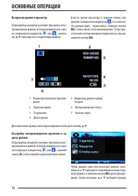 Страница 12
