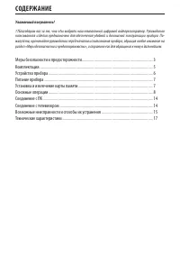 Страница 2