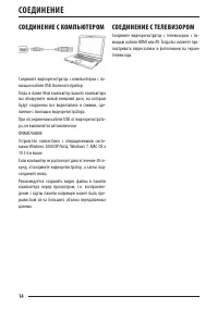 Страница 14