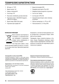 Страница 16