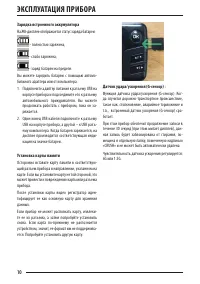 Страница 10
