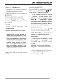 Страница 13