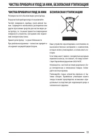 Страница 15