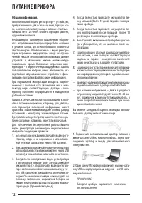 Страница 12