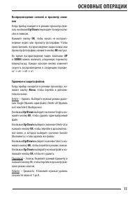 Страница 15