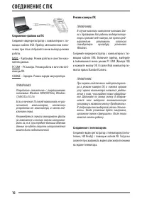 Страница 16
