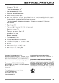 Страница 19