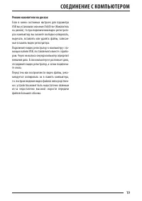 Страница 19