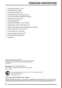 Страница 20