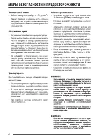 Страница 4