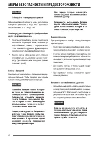Страница 4