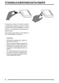 Страница 8