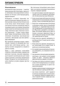 Страница 12