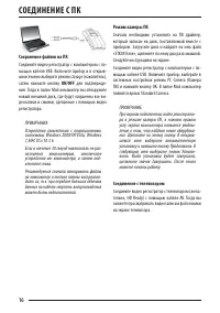Страница 16