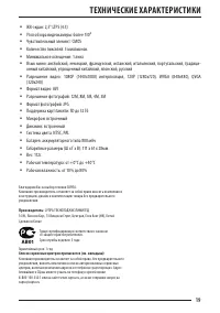 Страница 19