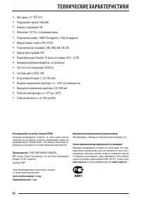 Страница 14
