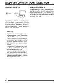 Страница 10
