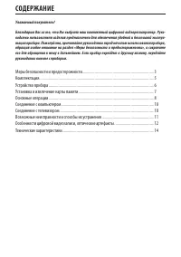 Страница 2