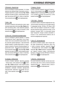 Страница 11
