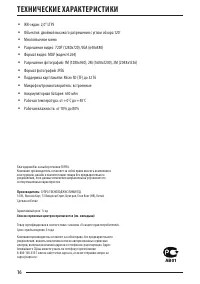 Страница 16