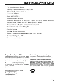 Страница 15