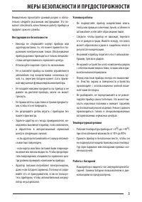 Страница 3