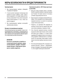 Страница 4