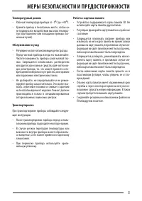 Страница 5