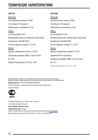 Страница 22