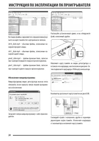 Страница 24