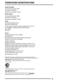 Страница 29