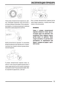 Страница 15
