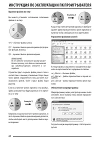 Страница 24