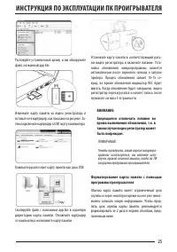 Страница 25