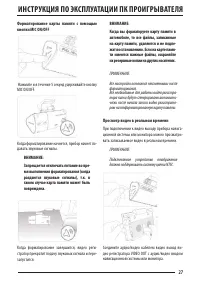 Страница 27