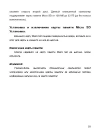 Страница 10