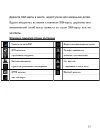 Страница 13